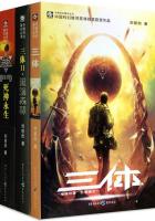 三体全集mobi百度云
