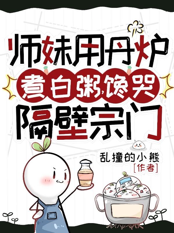 满门反派炮灰，跟着师妹浪到起飞