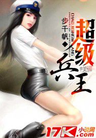 都市特战兵王